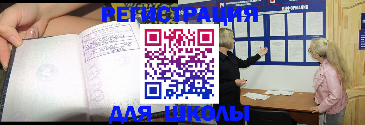 миграционный учет в Ливны