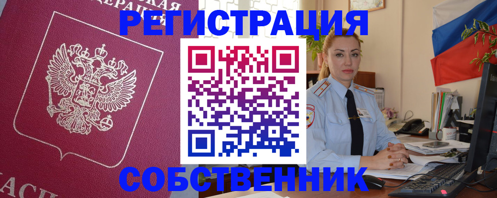 временная регистрация в Ливны